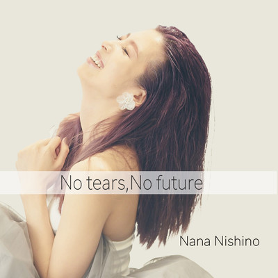 アルバム/No tears, No future/西野名菜