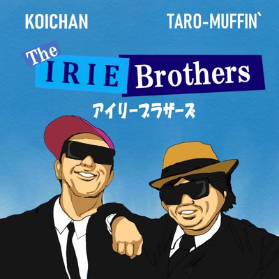 マストアイテム (feat. DJ Satoshi)/THE IRIE BROTHERS