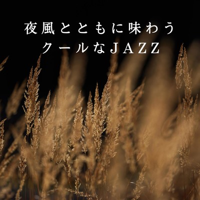 シングル/Smooth Night Jazz/Relaxing Piano Crew