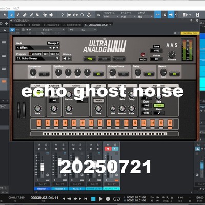 シングル/20250721/echo ghost noise