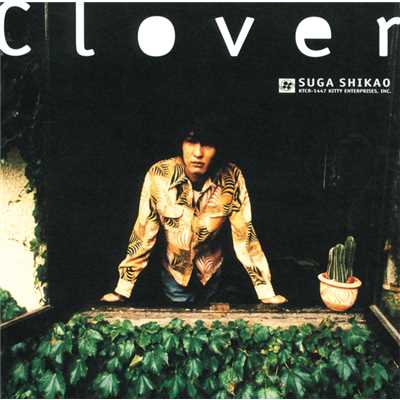 Clover/スガ シカオ
