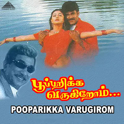 Pooparikka Varugirom (Original Motion Picture Soundtrack)/Vidyasagar & Vaasan