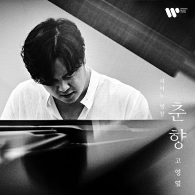 The Song of Farewell/Ko Yeong Yeol