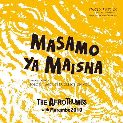 Masamo Ya Maisha 親指ピアノと密林音楽の妖しい世界/the Afrothumbs with Marembo