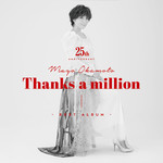 アルバム/岡本真夜 25th Anniversary BEST ALBUM〜Thanks a million〜/岡本真夜