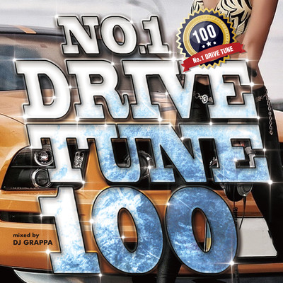 NO.1 DRIVE TUNE 100/DJ GRAPPA