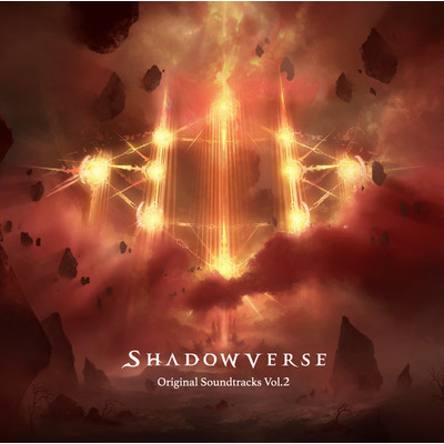 アルバム/Shadowverse Original Soundtracks Vol.2/池 頼広／Shadowverse
