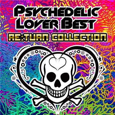PSYCHDELIC LOVER RE:TURN COLLECTION/Various Artists