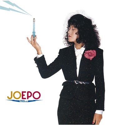 JOEPO-安易テクノポップの巻-/EPO