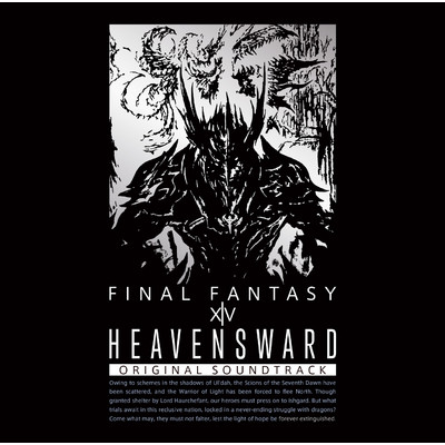 Heavensward: FINAL FANTASY XIV Original Soundtrack/Various Artists