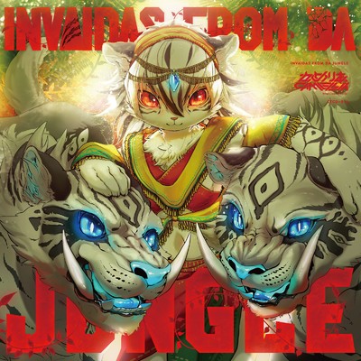 アルバム/INVAIDAS FROM DA JUNGLE/かめりあ