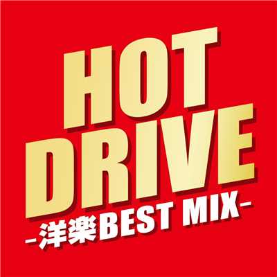 アルバム/HOT DRIVE -洋楽BEST MIX-/Party Town