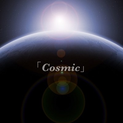 アルバム/Cosmic/織原レイ
