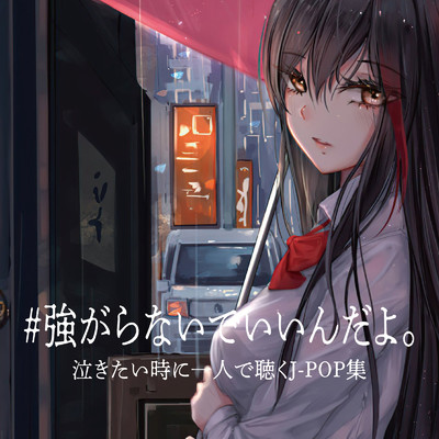 シングル/水平線 (Cover Ver.) [Mixed]/みか