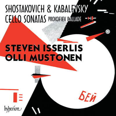 Shostakovich: Cello Sonata in D Minor, Op. 40: I. Allegro non troppo - Largo/オリ・ムストネン／スティーヴン・イッサーリス