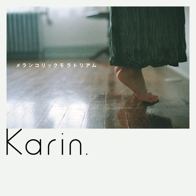 アルバム/メランコリックモラトリアム/Karin.