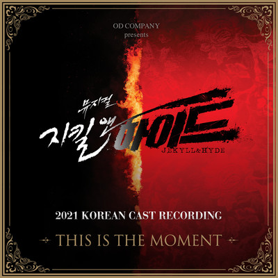 シングル/Musical 'Jekyll&Hyde' 2021 Korean Cast Recording - This is the Moment/Hong Kwang Ho