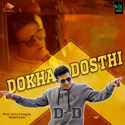 シングル/Dokha Dosthi/Manju Kavi