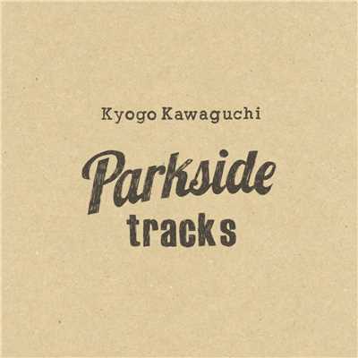 アルバム/Parkside tracks/河口恭吾