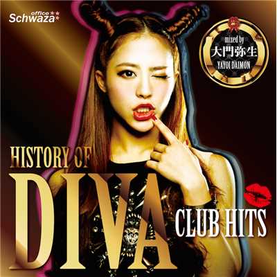 HISTORY OF DIVA -CLUB HITS-/DJ 大門弥生