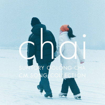 ハイレゾアルバム/CHAI〜SUNTORY OOLONG TEA CM SONG COLLECTIONS〜/Various Artists