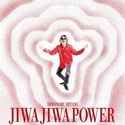シングル/JIWA JIWA  POWER/日谷ヒロノリ