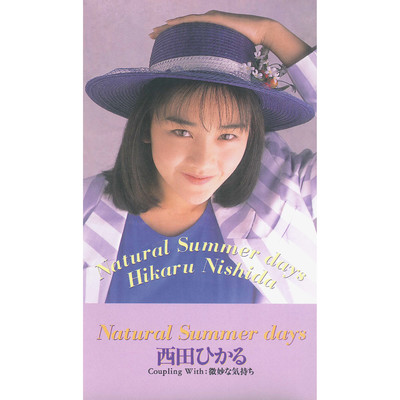 Natural summer days/西田ひかる