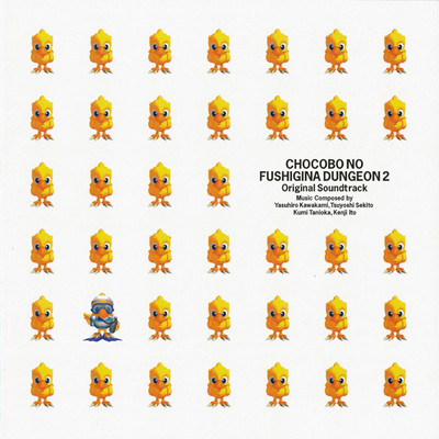チョコボの不思議なダンジョン2 オリジナル・サウンドトラック/Various Artists
