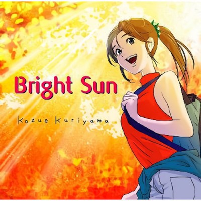 Bright Sun〜めいっぱいの陽射しのなかで〜/Kozue