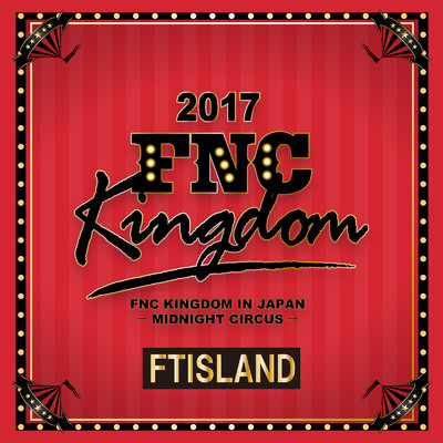 アルバム/Live 2017 FNC KINGDOM -MIDNIGHT CIRCUS-/FTISLAND
