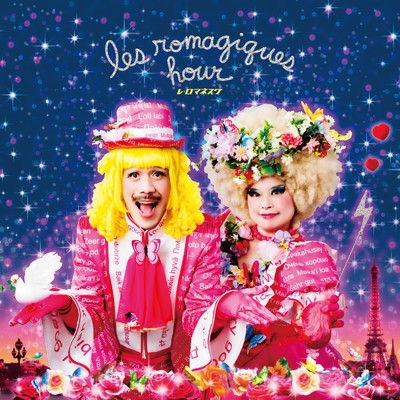 ガレット・デ・ロワ/レ・ロマネスク