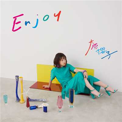 アルバム/Enjoy/大原 櫻子