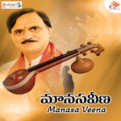 アルバム/Manasa Veena/G V Prabhakar