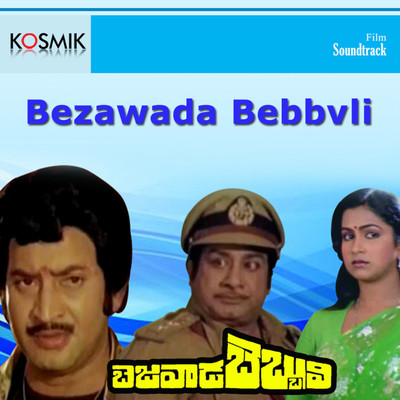 Bezawada Bebbvli (Original Motion Picture Soundtrack)/K. Chakravarthy