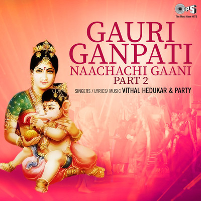 アルバム/Gauri Ganapati Nacha Chi Gaani, Pt. 2/Vithal Hedukar