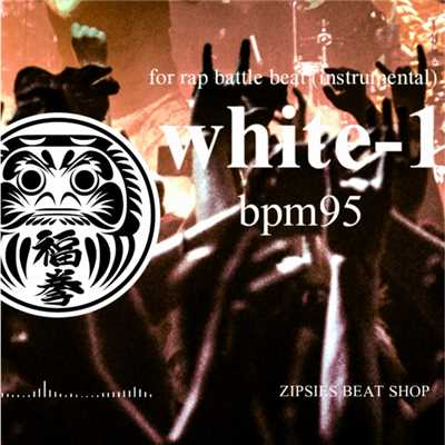 シングル/MCバトル用ビート OLD white 01 BPM95【8小節4本】royalty free beat (HIPHOP instrument)/zipsies beat shop