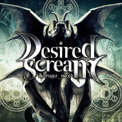 シングル/Desired Scream/ikaruga_nex