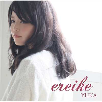 アルバム/ereike/YUKA