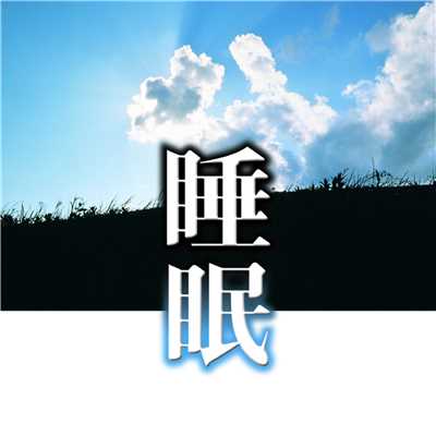 プレリュード 変ニ長調『雨だれ』 Op.28-15 ショパン/大葉奏子