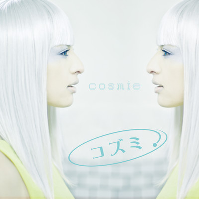 cosmie/コズミ
