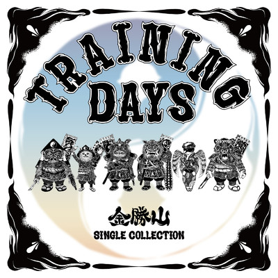 TRAINING DAYS/金勝山