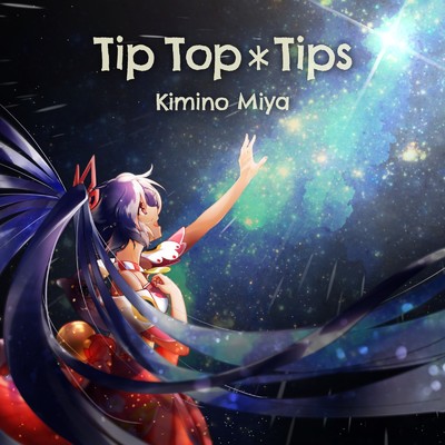 Tip Top＊Tips/キミノ ミヤ