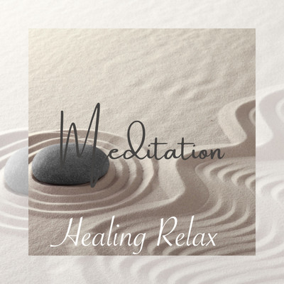 Meditation Healing Relax Sleep Music 瞑想、マインドフルネス、リラックス 癒しの睡眠導入音楽/DJ Meditation Lab. 禅