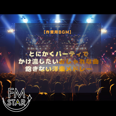 Can't Fight This Feeling (ポップソングカバー)/FM STAR