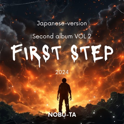アルバム/First Step Vol 2/NOBU-TA