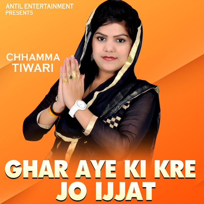 シングル/Ghar Aye Ki Kre Jo Ijjat/Chhamma Tiwari