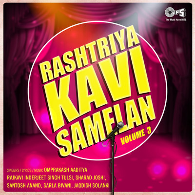 Rashtriya Kavi Samelan, Vol. 3/Various Artists