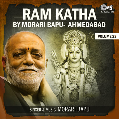 Ram Katha By Morari Bapu Ahmedabad, Vol. 22/Morari Bapu