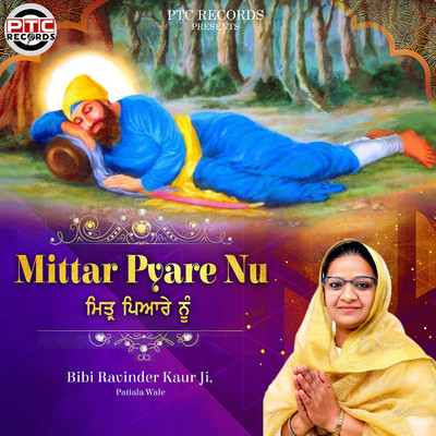 Mittar Pyare Nu/Bibi Ravinder Kaur Ji Patiala Wale