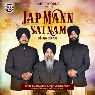 Jap Mann Satnam/Bhai Sukhwant Singh Ji Shahoor Hazuri Ragi Sachkhand Sri Harmandir Sahib